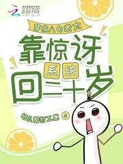 整活带飞反派全家完结免费