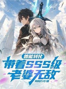 禁神之下10星兽神百度百科