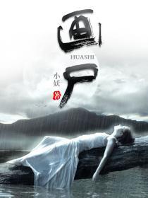 画眉主要演员表介绍