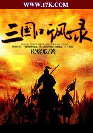 听三国演义原版