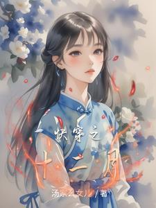 十二月穿搭