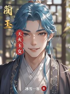 蔺玉胜 青岛科技大学