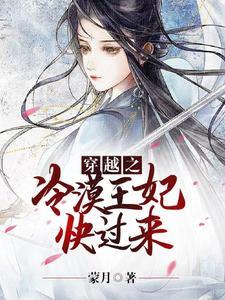 刚穿越过来就成了陪葬王妃