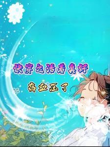 无限穿越时空强插黄月英