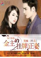 豪门金主爱上洛轻云在线阅读