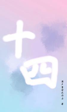 十四届四中召开时间和地点