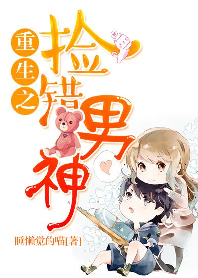 重生后捡了个男二