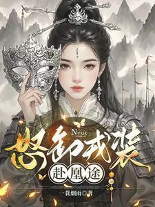 暴君招架不住结局