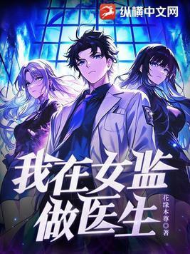 情满女监第11章在线阅读