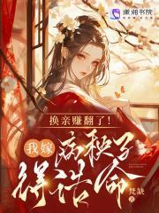 春棠锦免费阅读