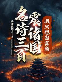 我只想当富商!九公主演员