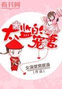 关于太监宠妻类漫画
