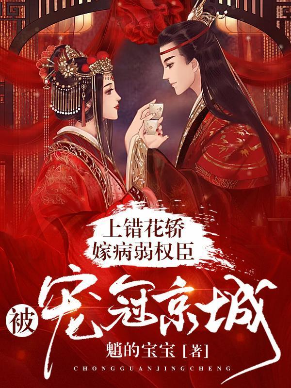 被宠冠京城短剧免费观看