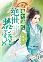 唯我独尊绝世嚣狂妃