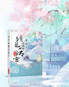 君临天下傲世女帝男主是谁