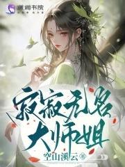 寂无绝