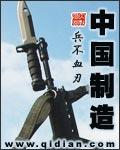 中国制造又火了