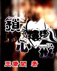 锁心戒的意思是什么