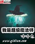 我是魔法师无限金币无限钻石