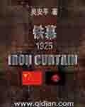 铁幕1925音乐4K高清