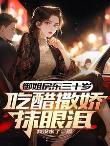 初见时红了脸再见时红了眼什么意思