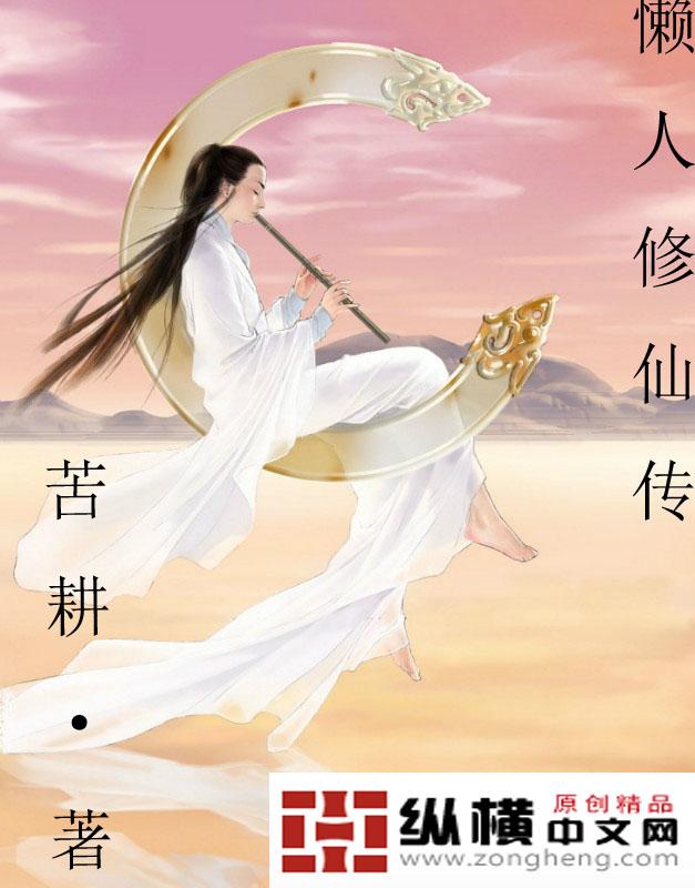 懒人修仙传2安卓版