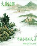大唐2026校招岗位表