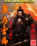 重生三国之我是曹昂