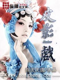 皮影戏起源于哪里