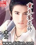 重生鉴定师未删节