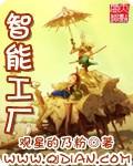 上海市智能工厂