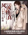 极品修真少年动漫