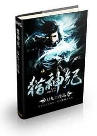 猎神纪主角武器是什么