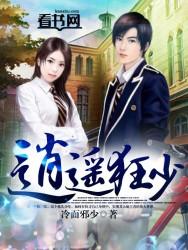 逍遥狂医免费全文阅读萧