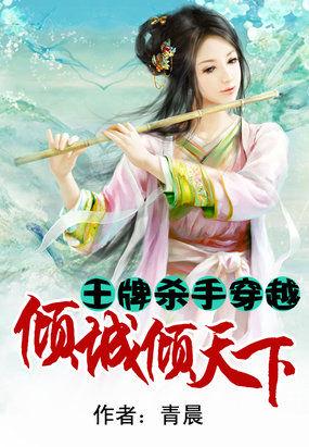 王牌杀手穿越异世界
