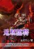 猛将无双手游官网