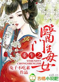 重生之毒门讲后