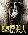 灵魂摆渡人寻找埃里希德斯曼任务