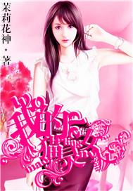 我的猫女仆