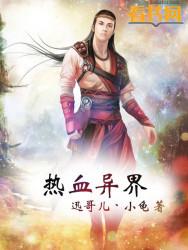 异世界热血动漫