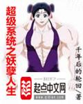 超级妖孽修真在都市
