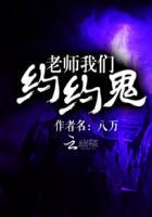约到的老师很开放