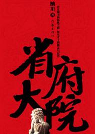 省府大院 江西省气象局