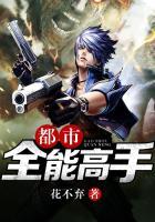 都市全能高手短剧免费播放