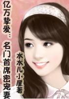 亿万首席的蜜宠宝贝免费漫画6