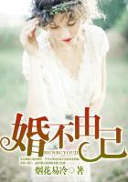 婚不由己短剧免费观看