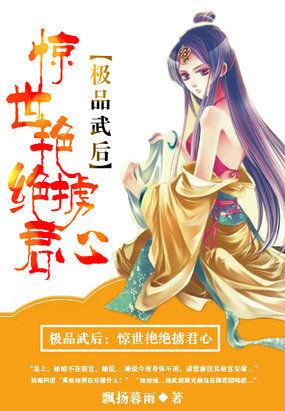 极品武神情感