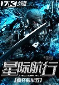 星际航行电影完整版