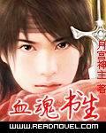 魔道至上