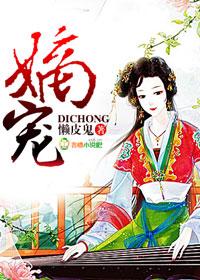 嫡宠世子妃